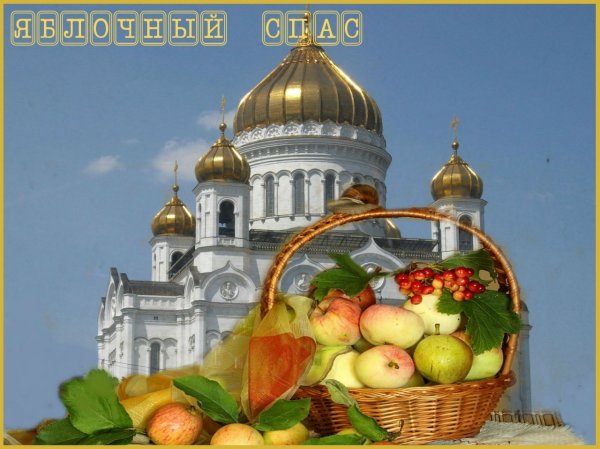Открытки с преображением Господним 19 августа