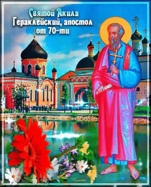 День Акилы 27 июля