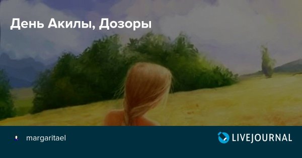 27 Июля православный календарь