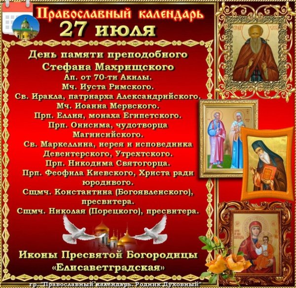 День Акилы дозоры картинки