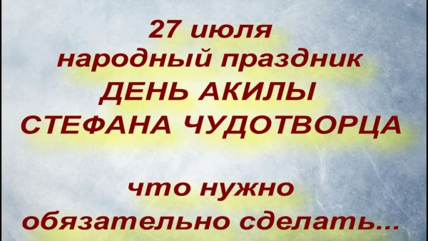 Самсон Сеногной