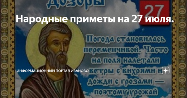 Святой Акила, Апостол от 70-ти