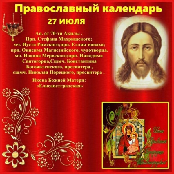 Икона Акила и Прискилла