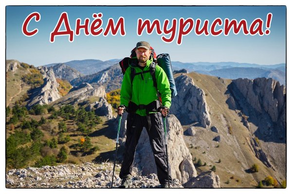 Туризм для малышей