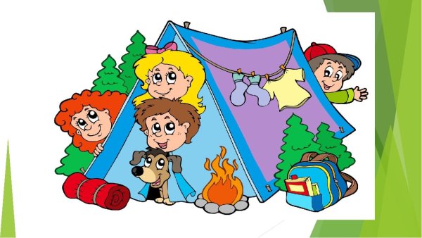 День туризма