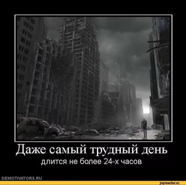 Сегодня трудный день