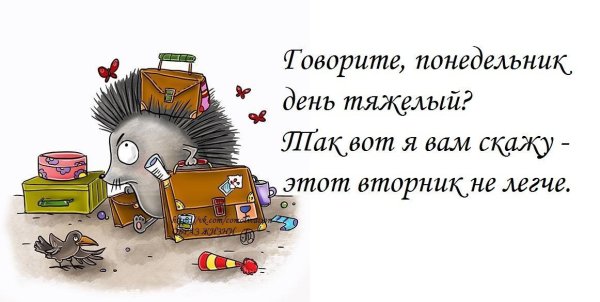 Понедельник день тяжелый ВТО