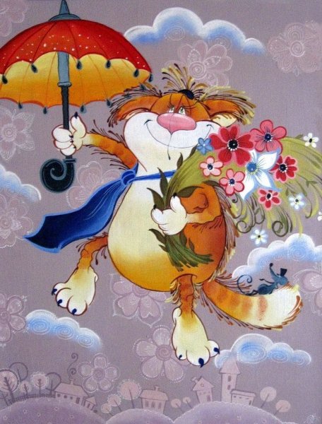 Хорошего дня и отличного настроения