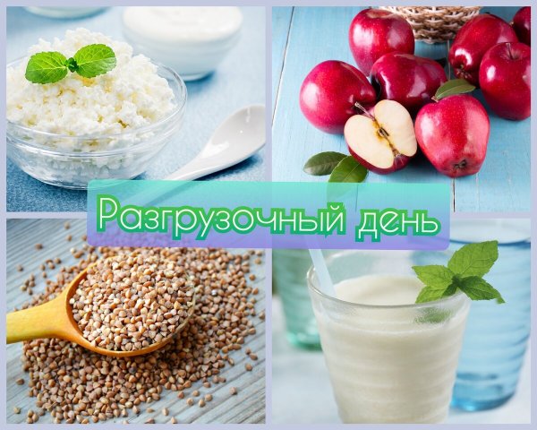 Сладкие разгрузочные дни