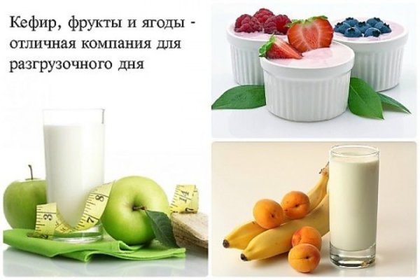 Разгрузочный день на фруктах