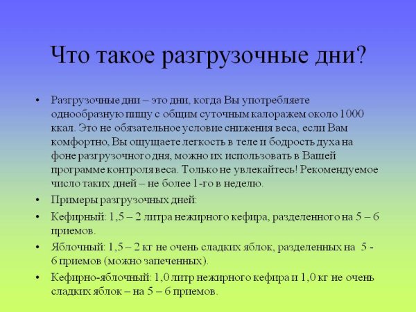 Диетотерапия при сахарном диабете 2 типа