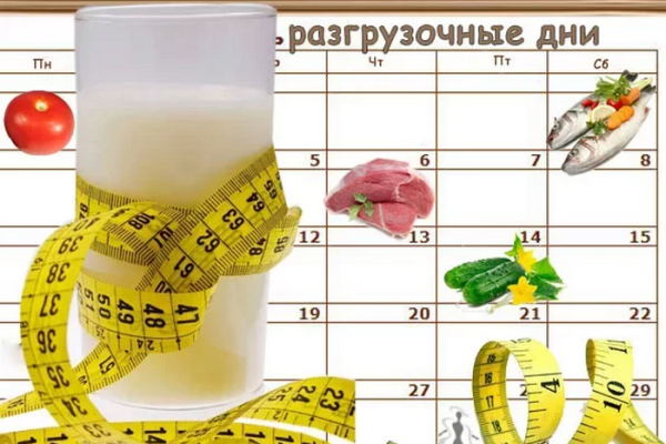 Разгрузочные дни для похудения варианты