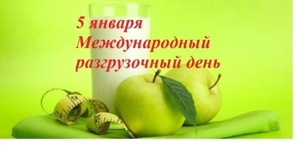 Еда диета сантиметр