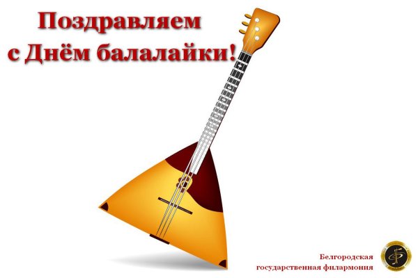 Всемирный день балалайки