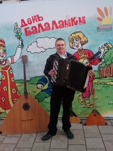 Мероприятие день балалайки