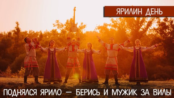 Праздник солнца у славян