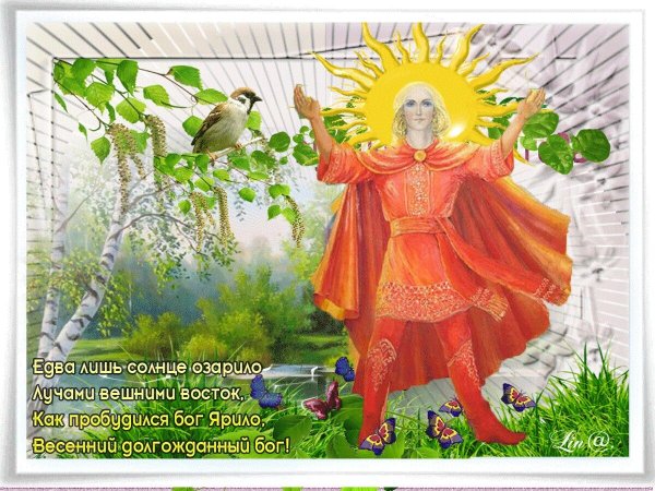 Образ Бога солнца