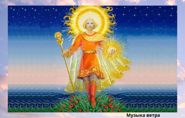 Народный праздник 1 марта Ярилин день