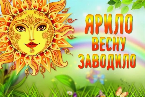 Хорс Славянский Бог солнца