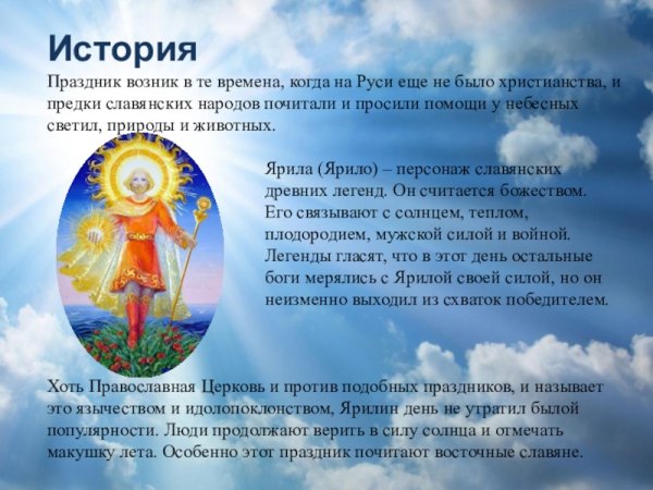 Ивано Купало Славянский Бог