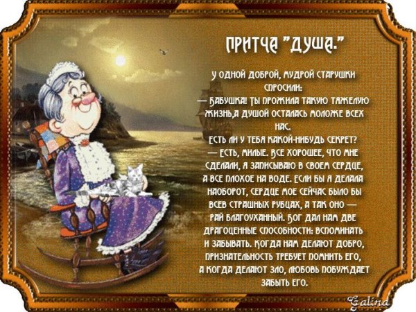 Притчи в картинках