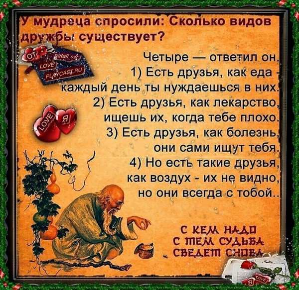 Старые притчи