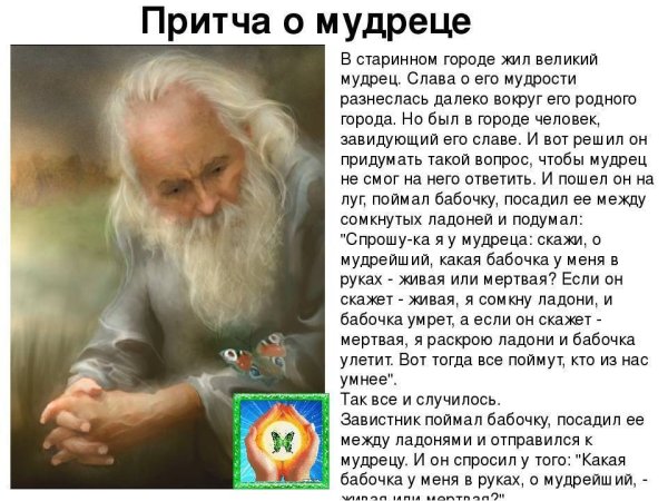 Притца т женщине на день рождения