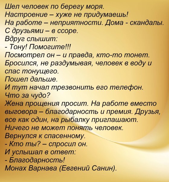 Притчи короткие Мудрые