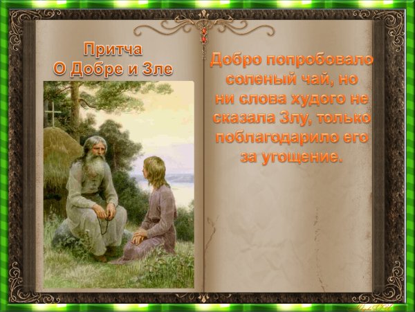 Мудрые Рубаи Омара Хайяма