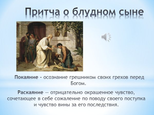 Притча о мудреце и бабочке