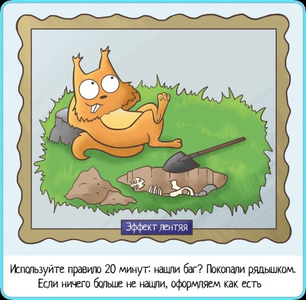 День лентяя 6 декабря