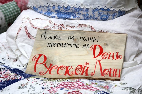 20 Августа день лени