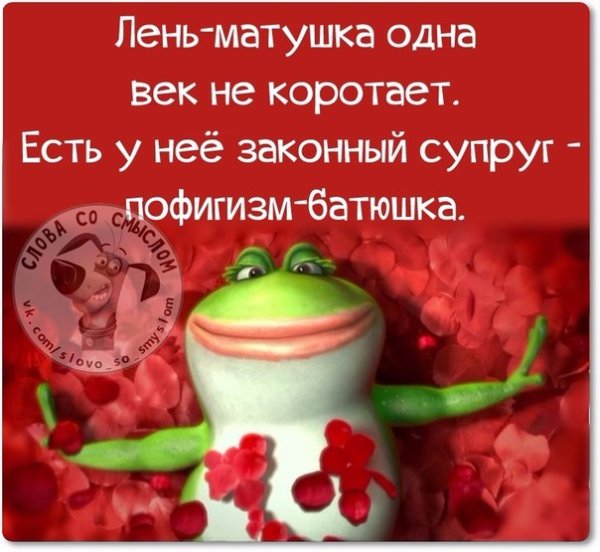 Стихи про лень прикольные