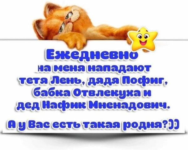 Всемирный день лени