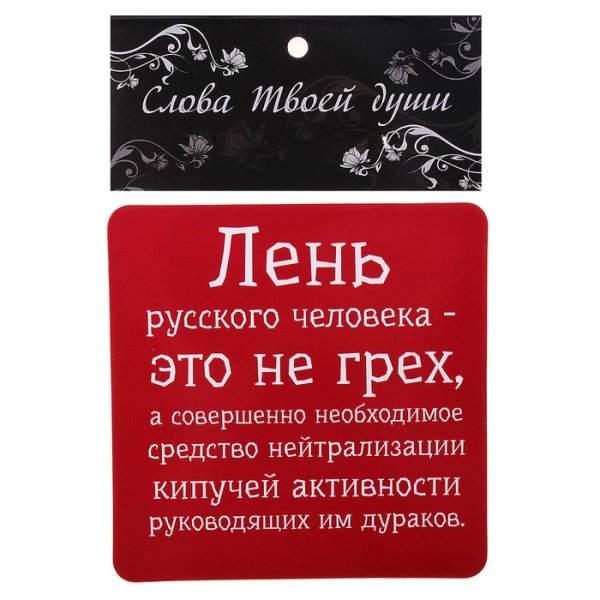 20 Августа Всемирный день лени