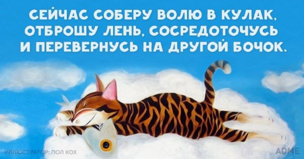 Какого числа Всемирный день лени