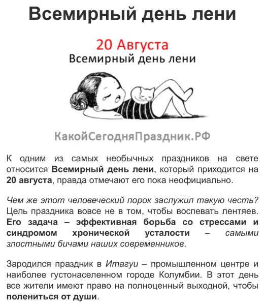 Стихотворение Митяй лентяй