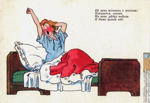 Лентяй на печи