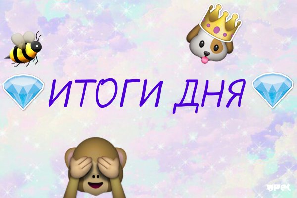 Итоги дня