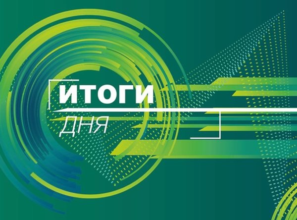 Итоги заставка