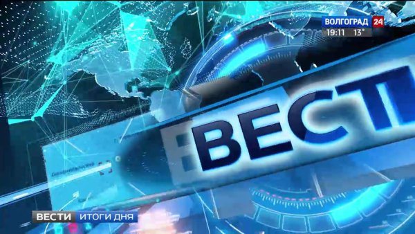 Итоги дня фото