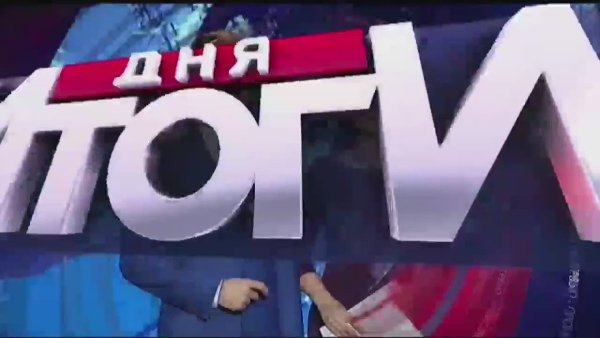 Итоги дня НТВ