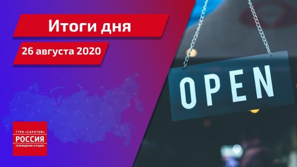 Ведущая канала итоги дня