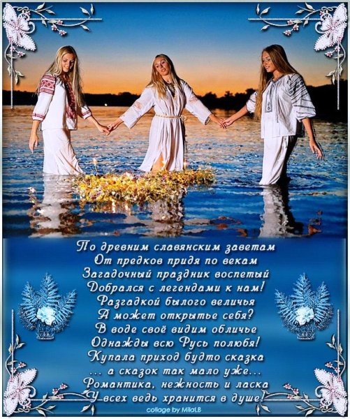 С днем Ивана Купала гифки