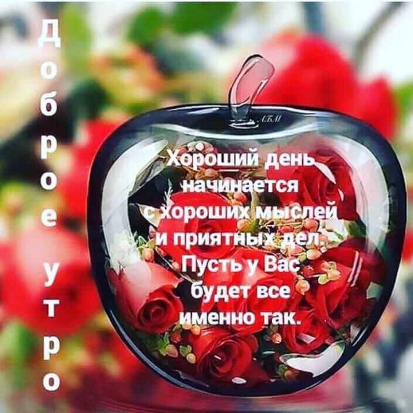 Позитивные пожелания