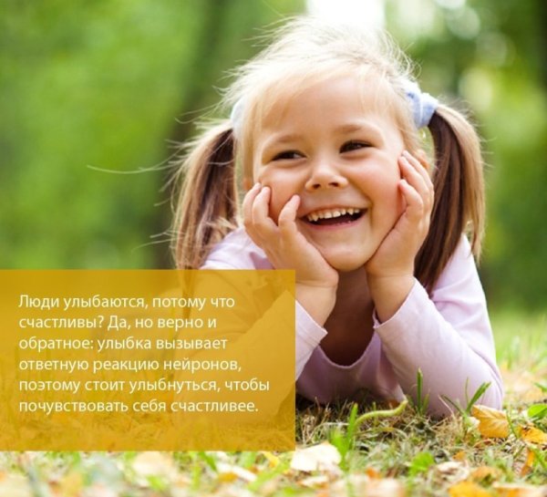 Начните день с улыбки и хорошего настроения