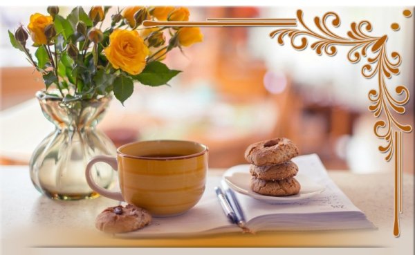 Статусы с добрым утром