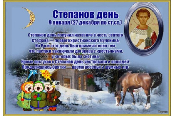 Степановы труды народный праздник