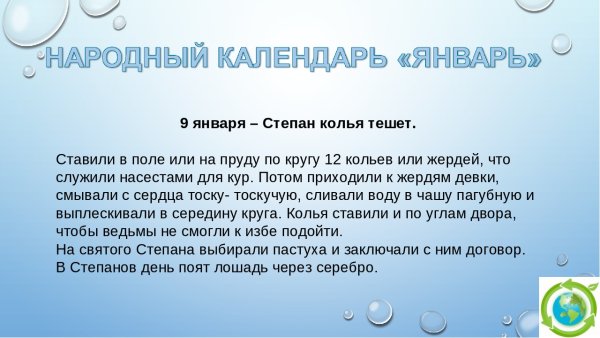 9 Января праздник