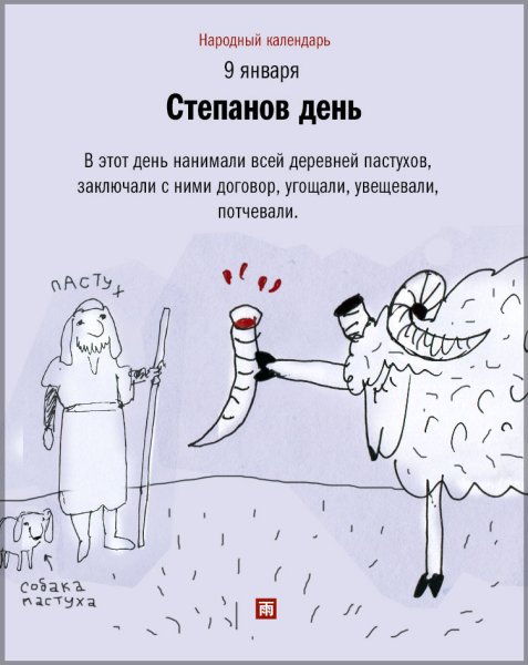 9 Января праздник